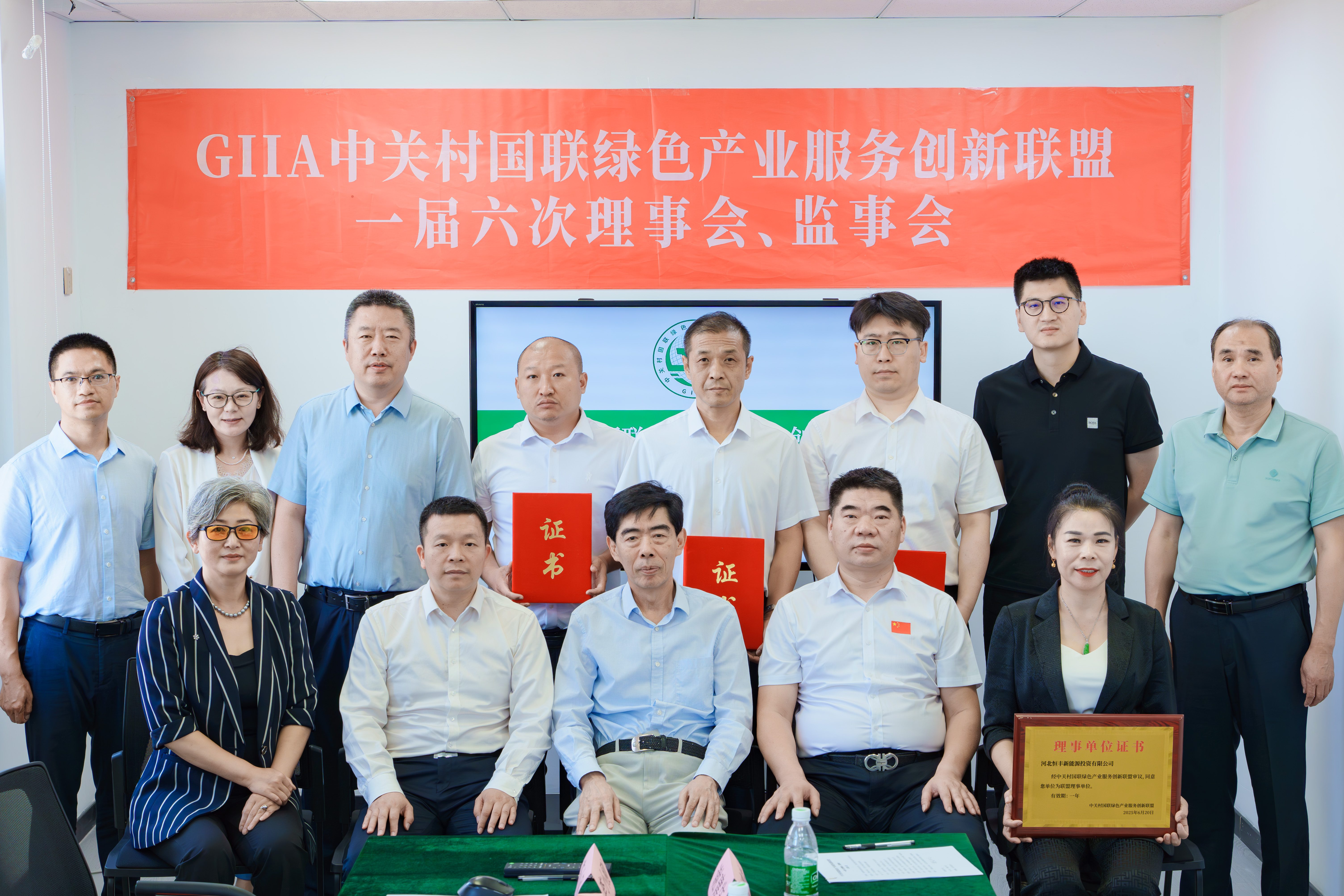 中關(guān)村國聯(lián)綠色產(chǎn)業(yè)服務(wù)創(chuàng)新聯(lián)盟綠色能源專業(yè)委員會在京成立